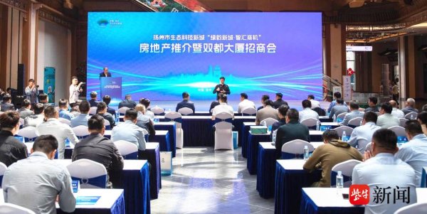 配资炒股给股票 助力传统产业智能化转型，扬州新城“产城融合”新地标双都大厦揭牌
