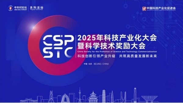 美股配资官网入口 惠小兵：科技产业化是贯通创新链与产业链的关键枢纽